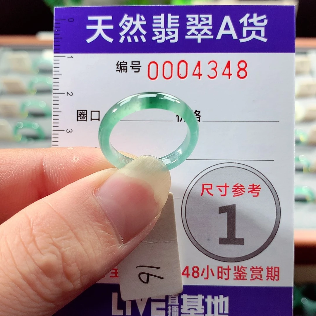 翡翠戒指未镶嵌16号