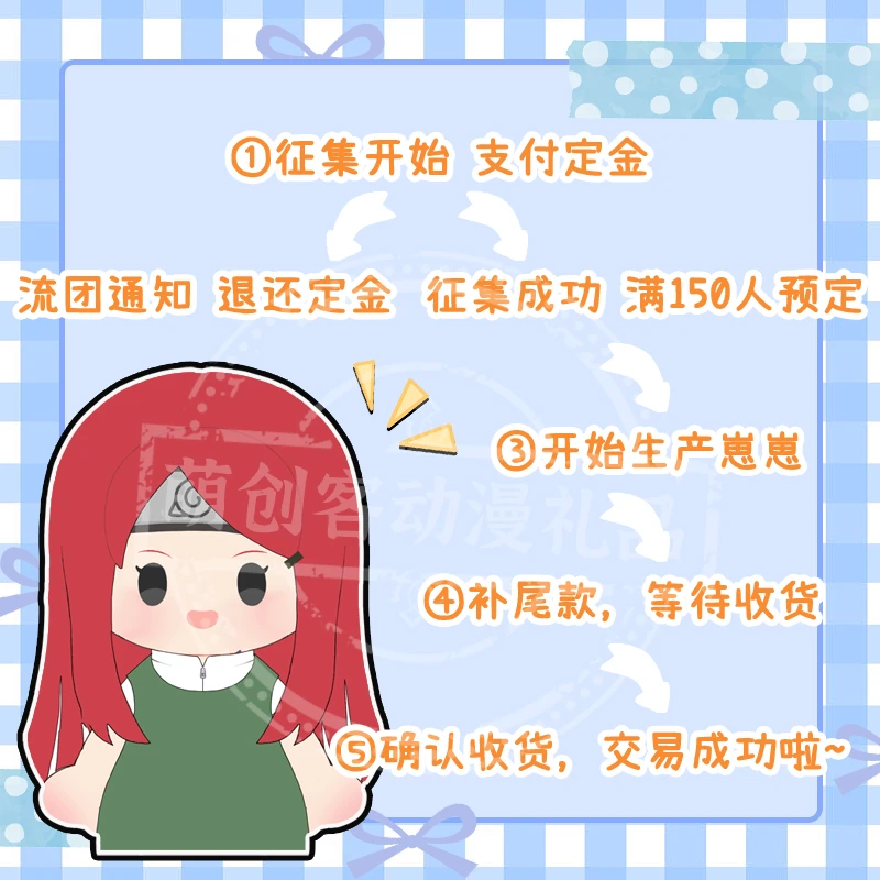 【征集】火影忍者绿衣玖辛奈40cm棉花娃娃|含娃衣|原创同人