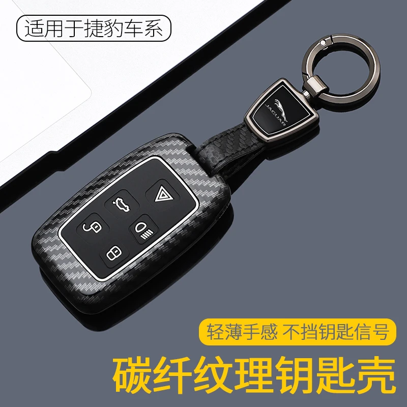 【36号碳纤纹】捷豹车钥匙套XEL/F-TYPE/F-PACE/E-PACE/XJ/XE/XF