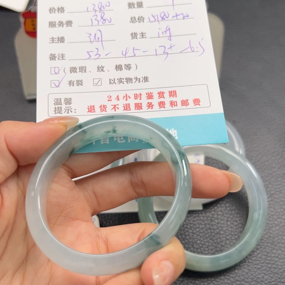未镶嵌手镯翡翠z***l
