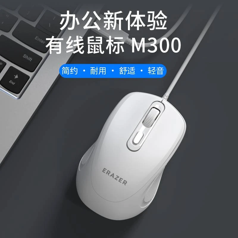 联想生态品牌异能者有线鼠标办公商务通用小新笔记本电脑家用便携