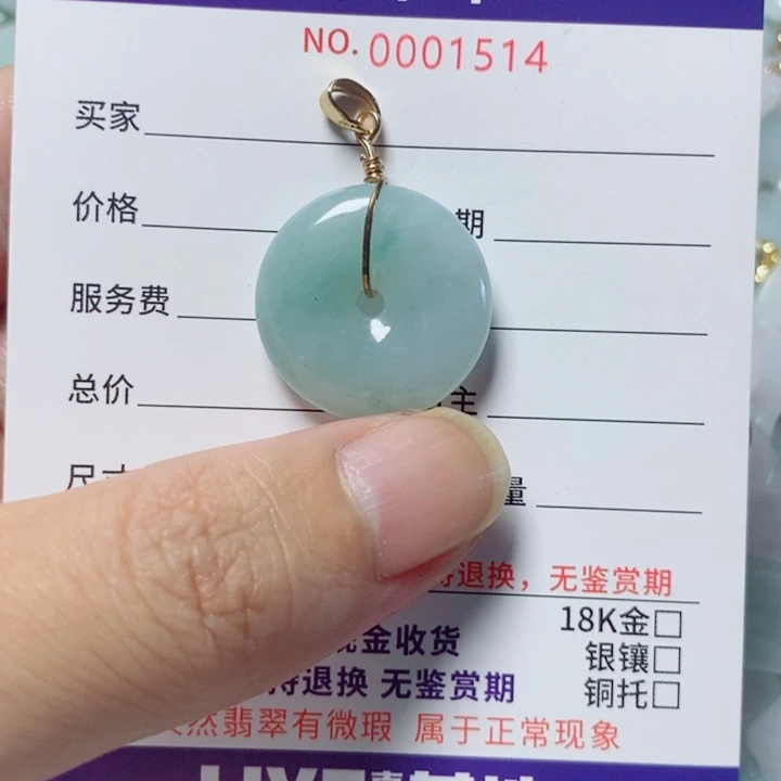 翡翠未镶嵌颈饰天然A货翡翠