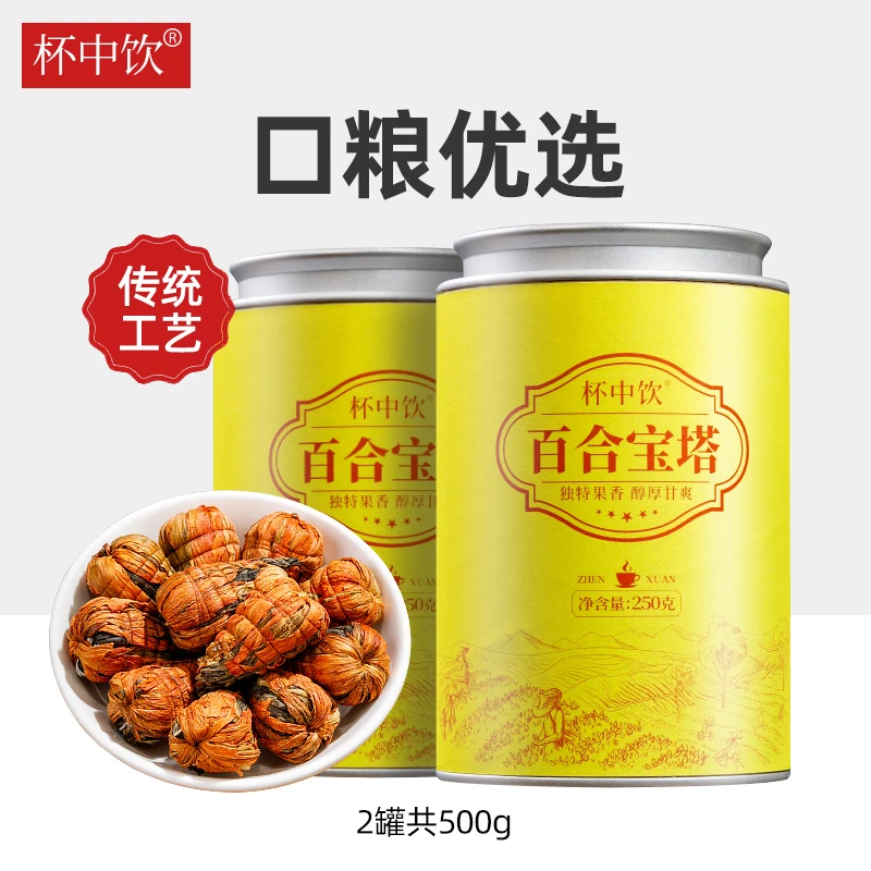 杯中饮2025新茶云南凤庆滇红百合宝塔红茶蜜香型大叶种茶125g