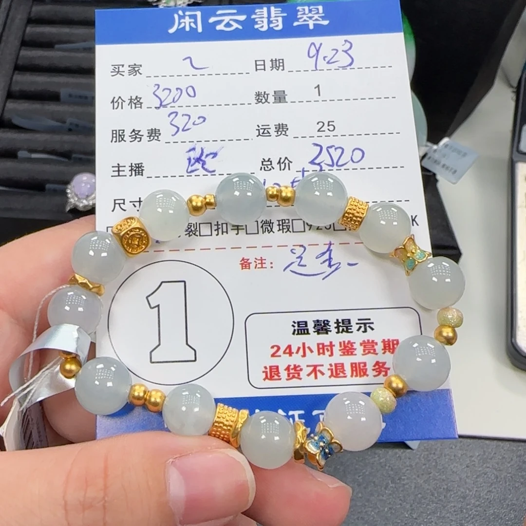 日***明吊坠(不含链)足金镶嵌翡翠