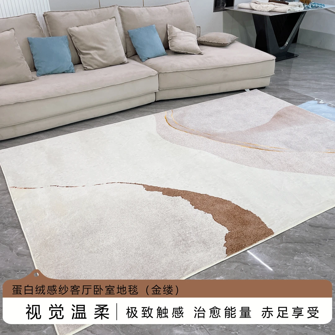 金缕高级质感秋冬蛋白绒感纱客厅大地毯卧室床尾床边毯满铺BY1650