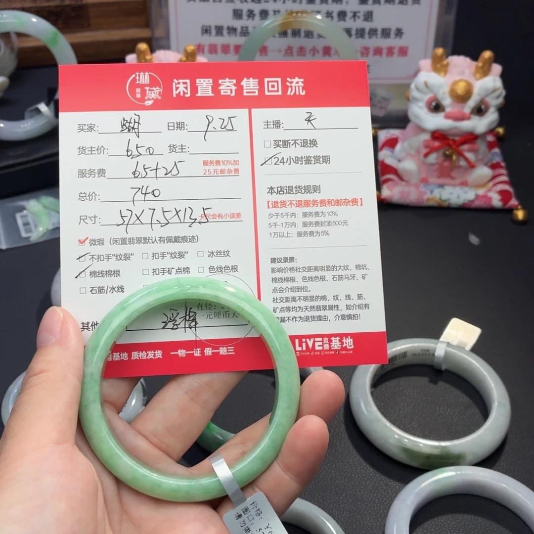 z***Y定制翡翠未镶嵌天然翡翠