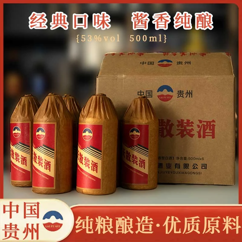 赖富贵散装酒，53度酱香型白酒，整箱6瓶装53%Vol500ml