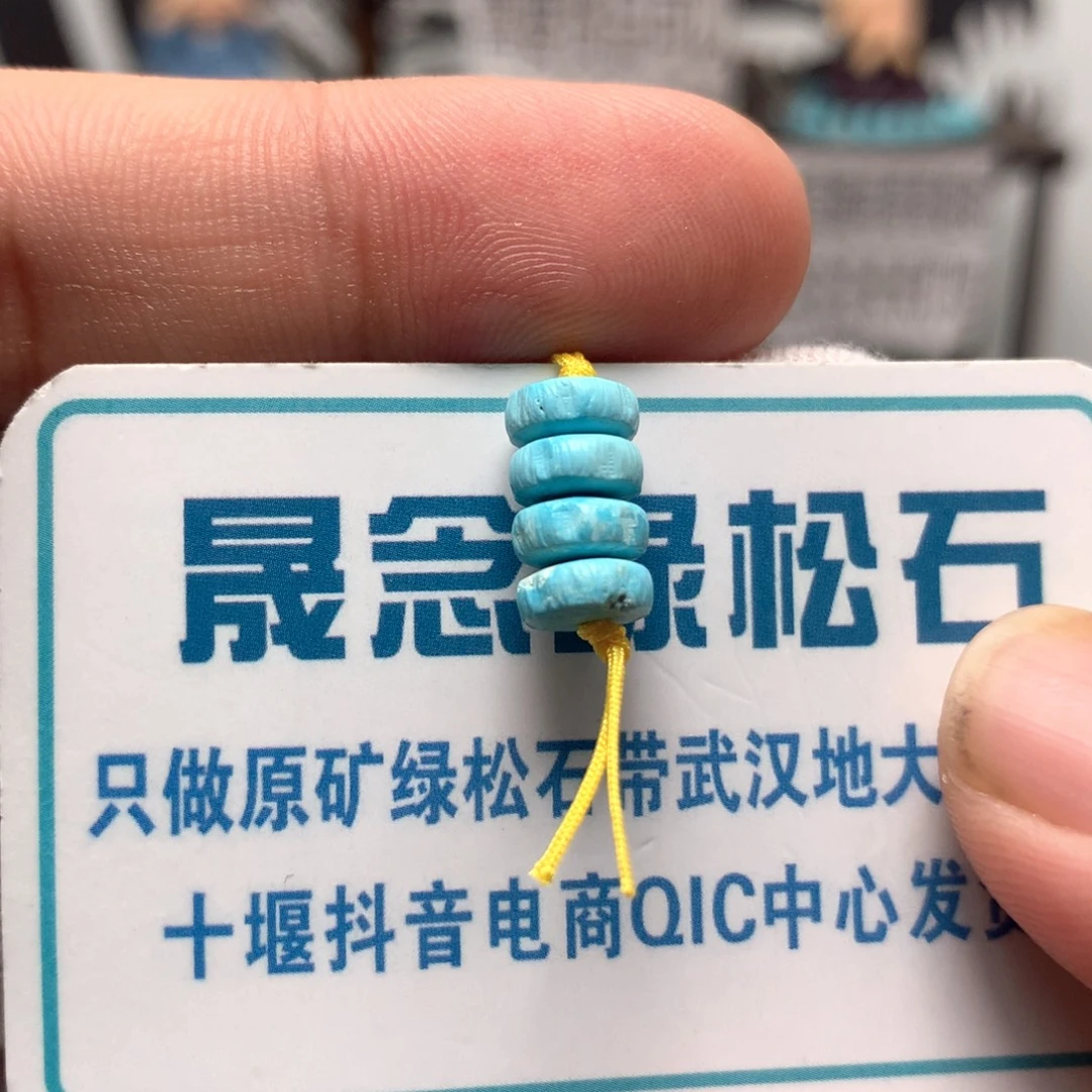 绿松石未镶嵌挂件