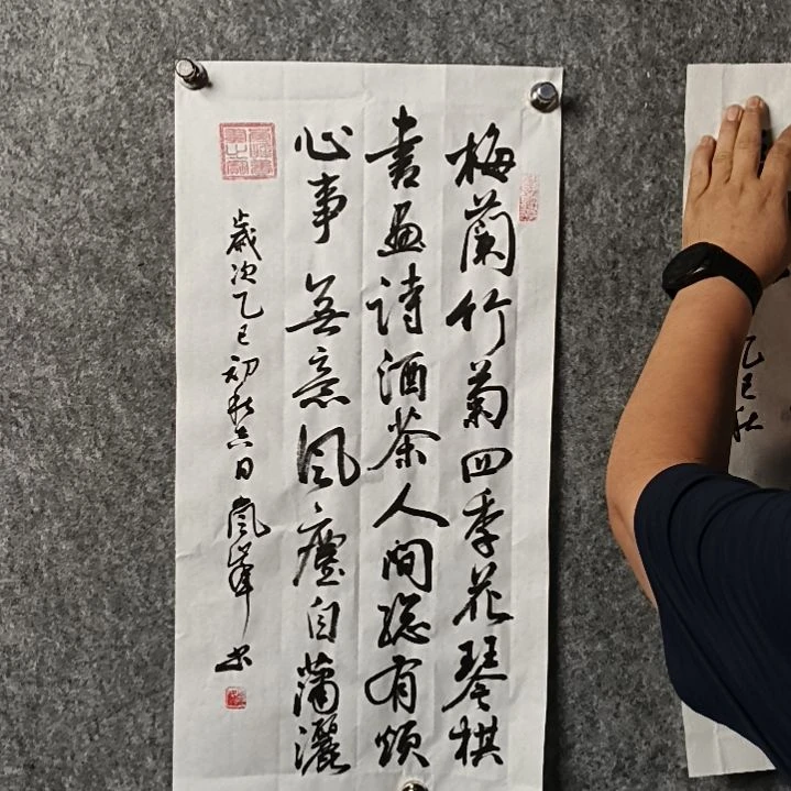 书法高老师二平梅兰竹菊