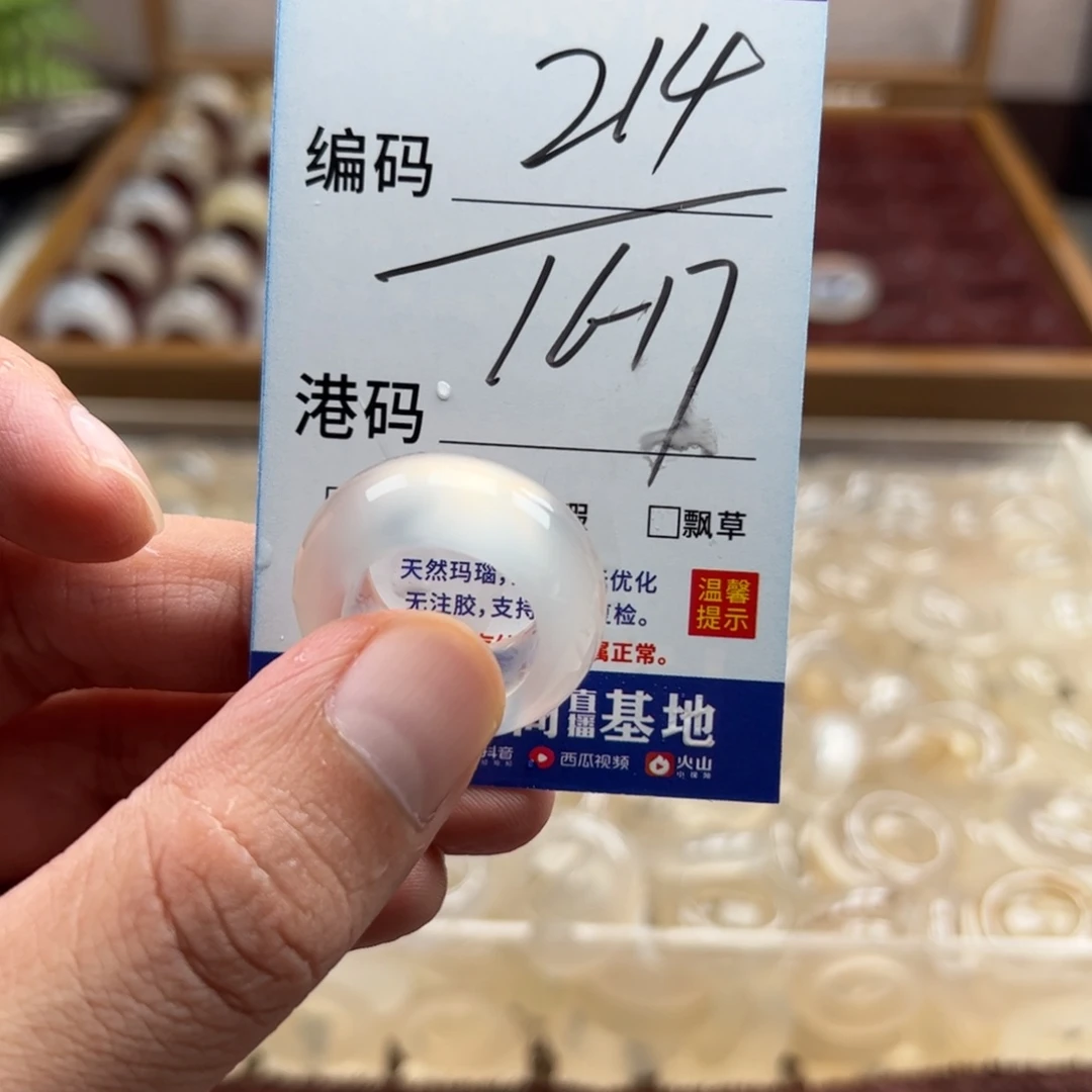 未镶嵌戒指玛瑙/玉髓