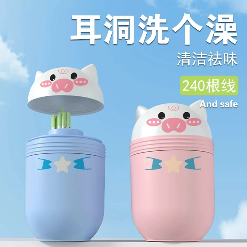 耳洞清洁线 线女去异味防堵专用清理神器超细耳朵酒精洗耳洞