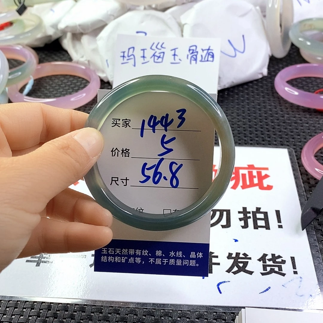 手镯玛瑙/玉髓未镶嵌1443
