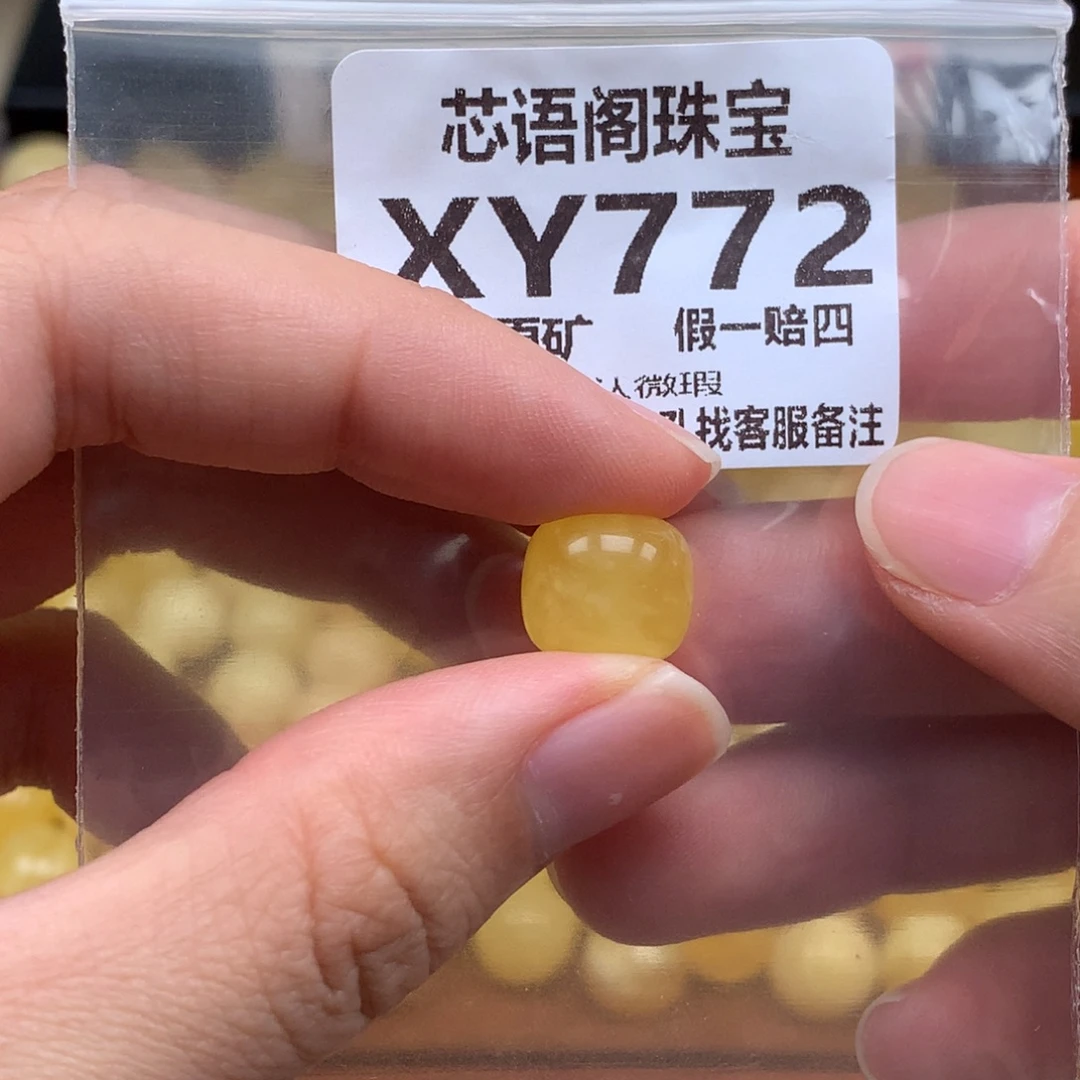 未镶嵌琥珀手链772卡11.4