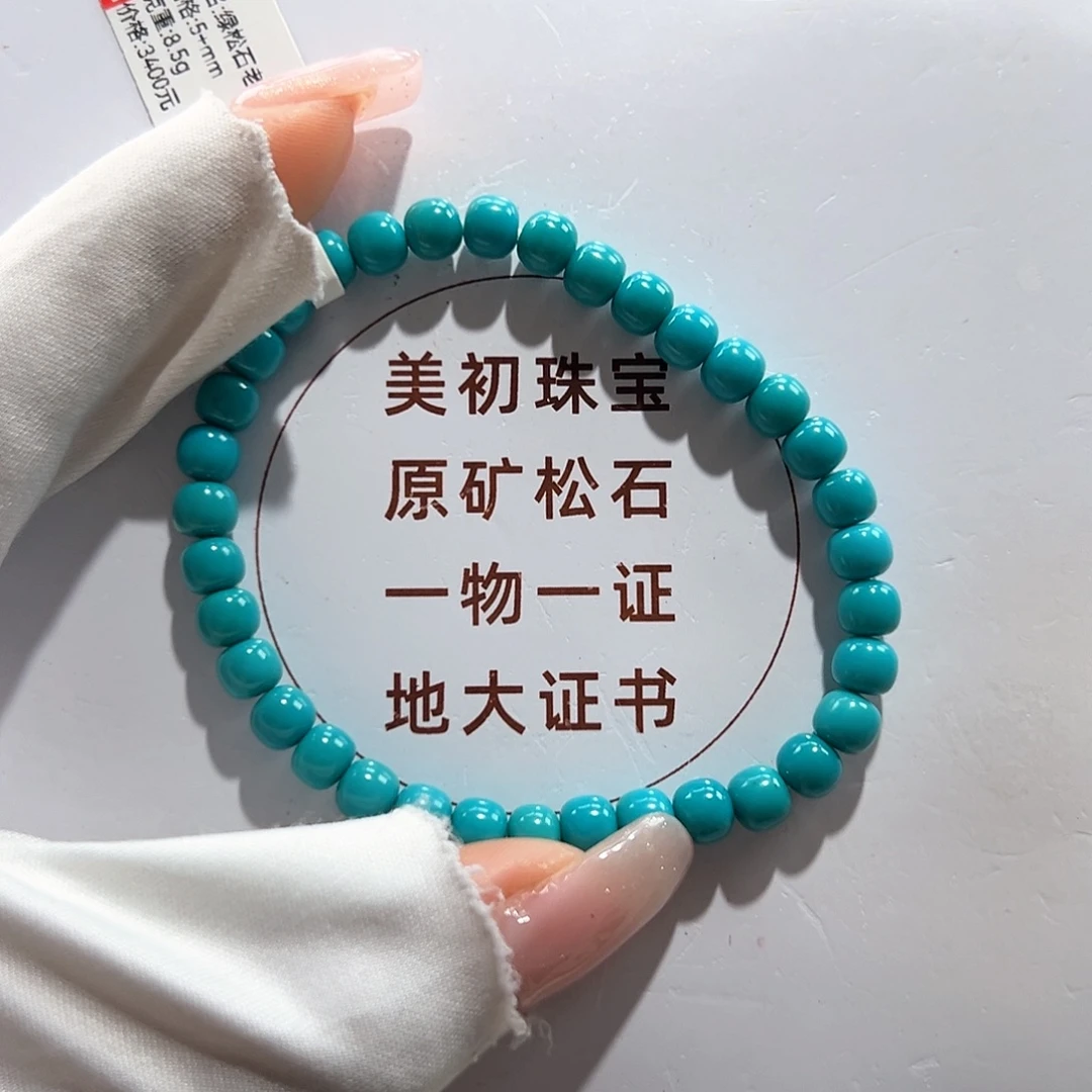 绿松石未镶嵌31玉化料老型单圈放漏卡5+