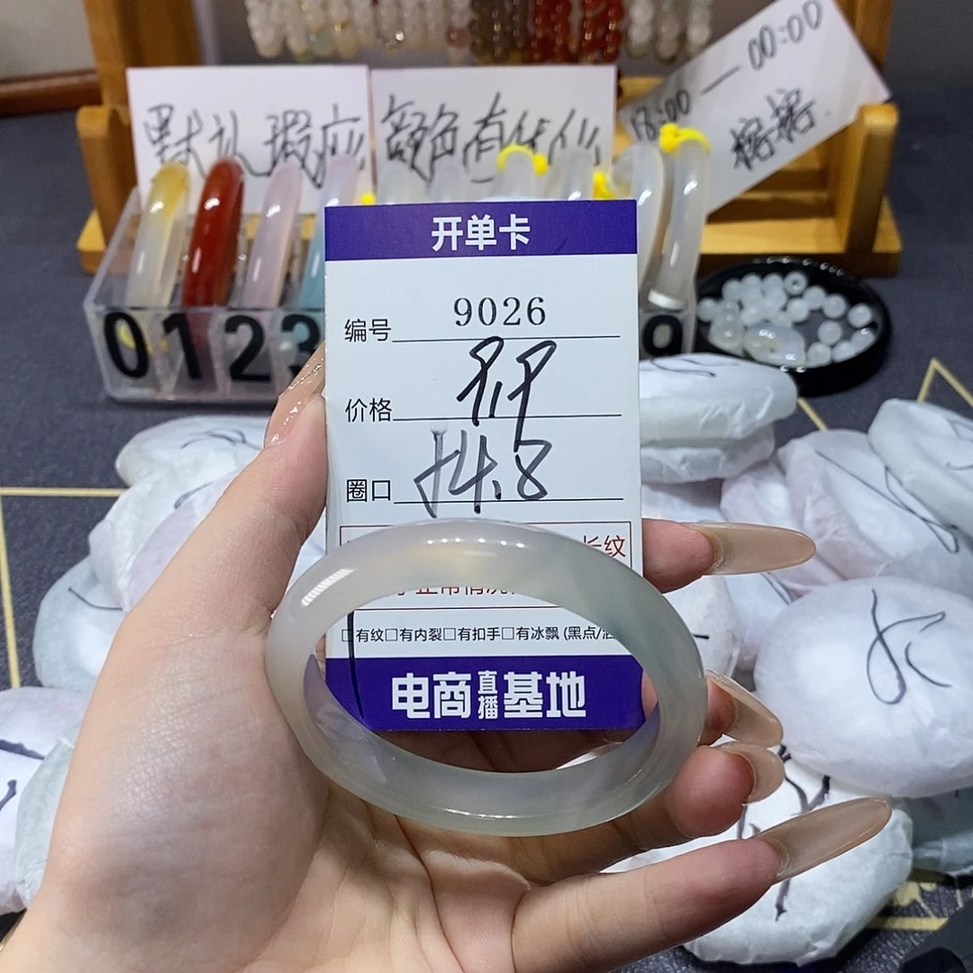 玛瑙/玉髓未镶嵌手镯9026