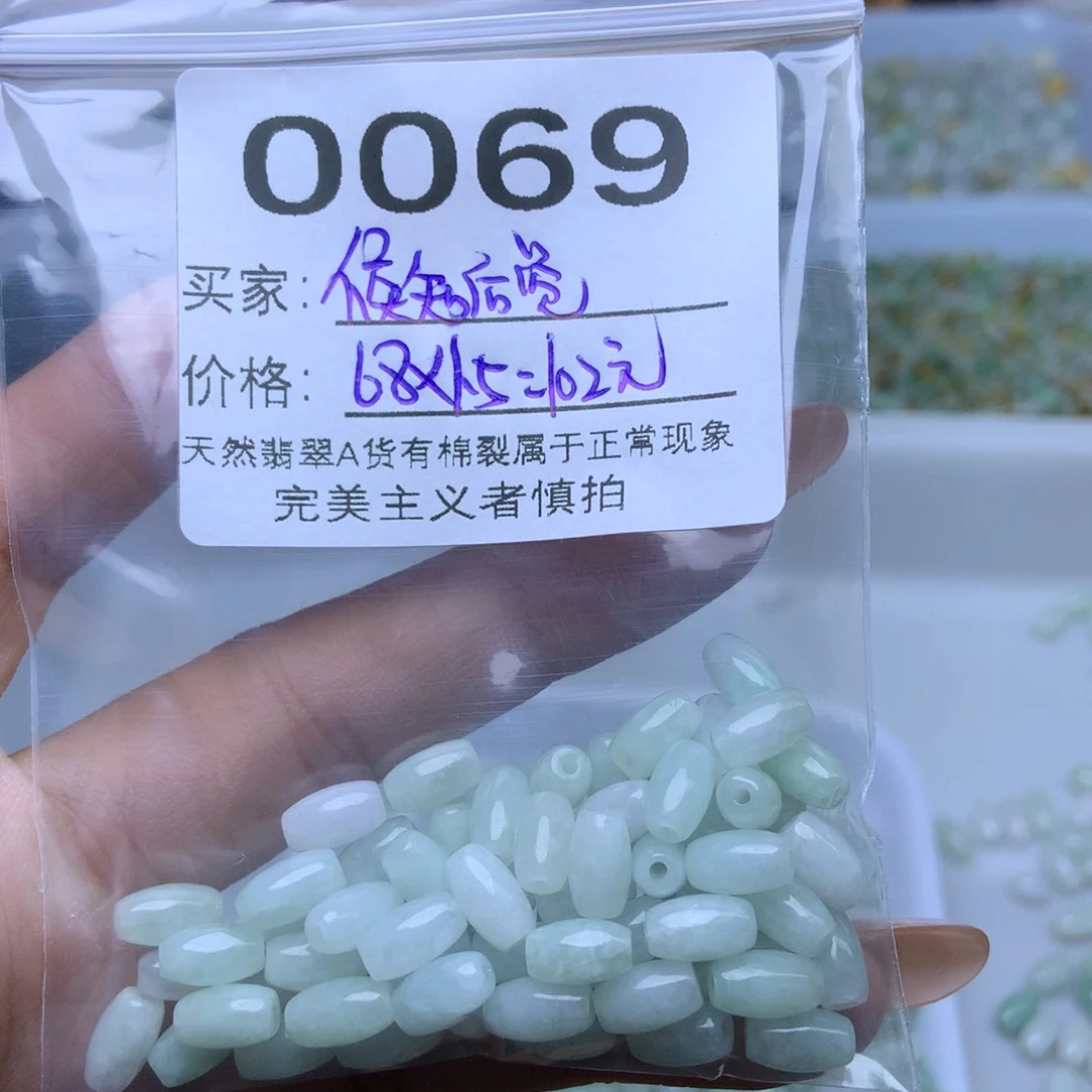 未镶嵌手链翡翠侯**觉翡翠