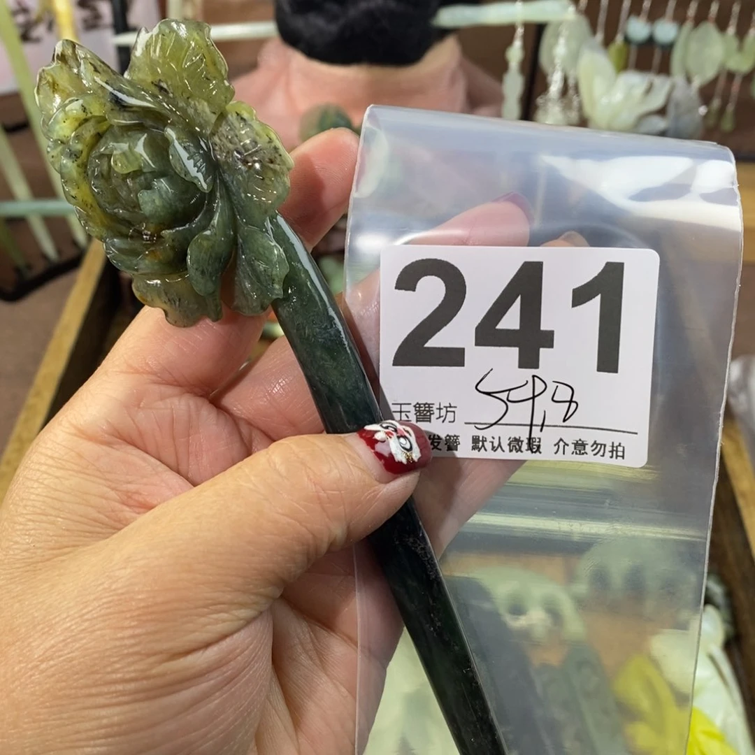 蛇纹石玉1未镶嵌无*