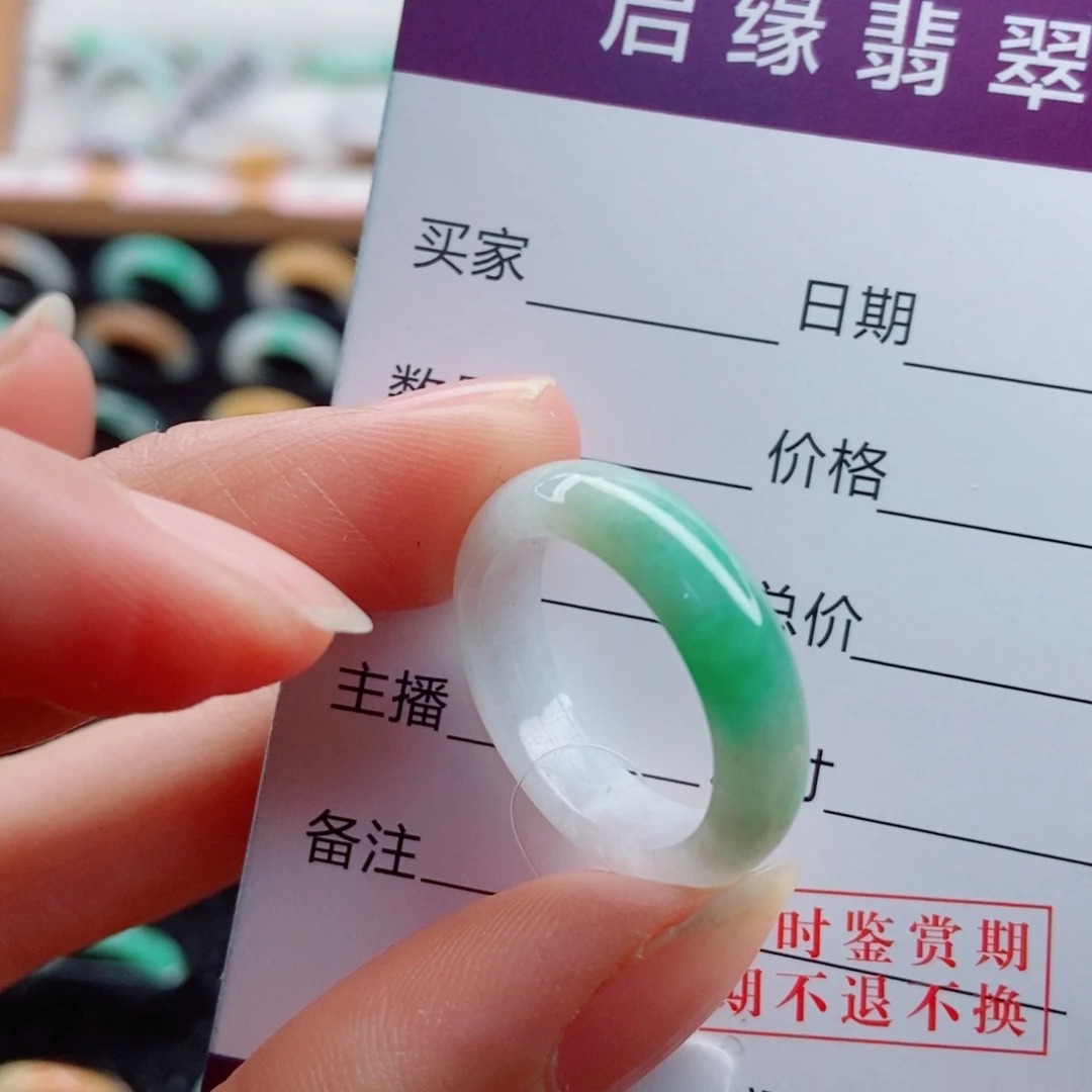 翡翠未镶嵌戒指圈口17