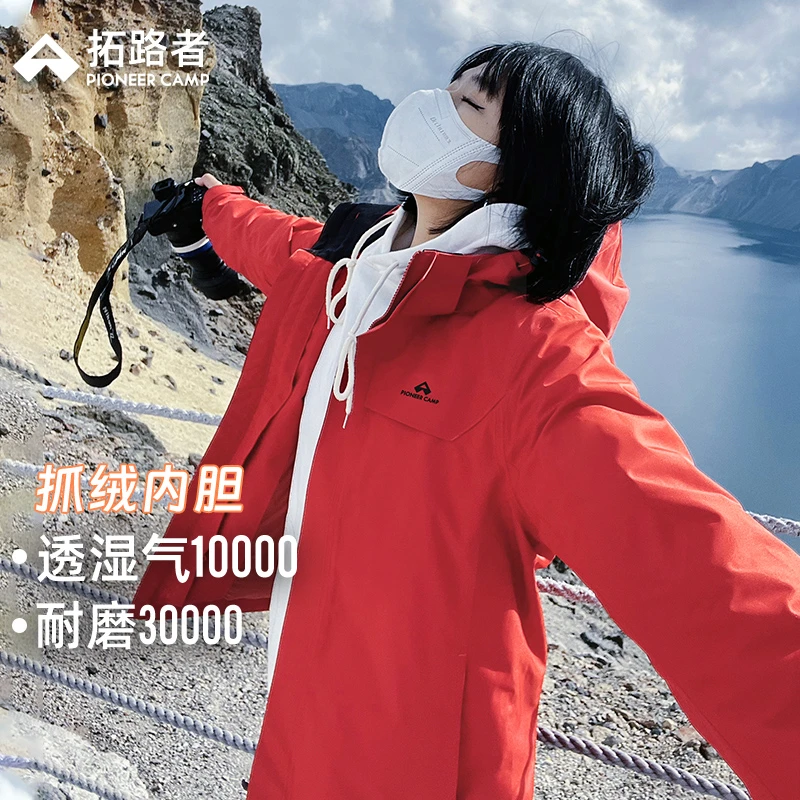 【朱雀腋下拉链版冲锋衣】拓路者情侣防风防水透气情侣穿搭户外穿搭