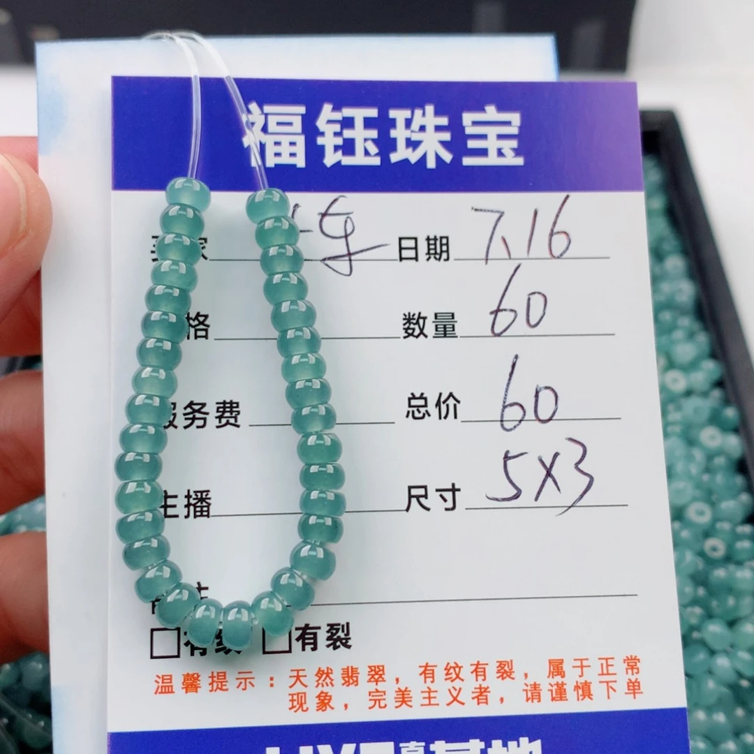 未镶嵌手链翡翠多样性60