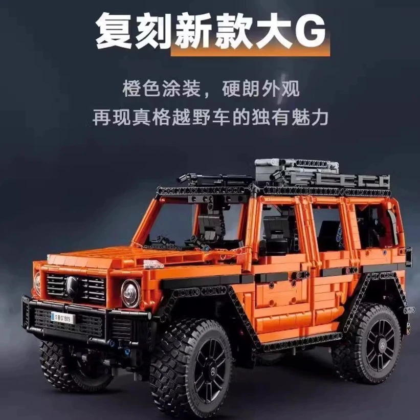 奔驰大G500梅赛德斯越野车机械组42177男孩拼装积木玩具高难度