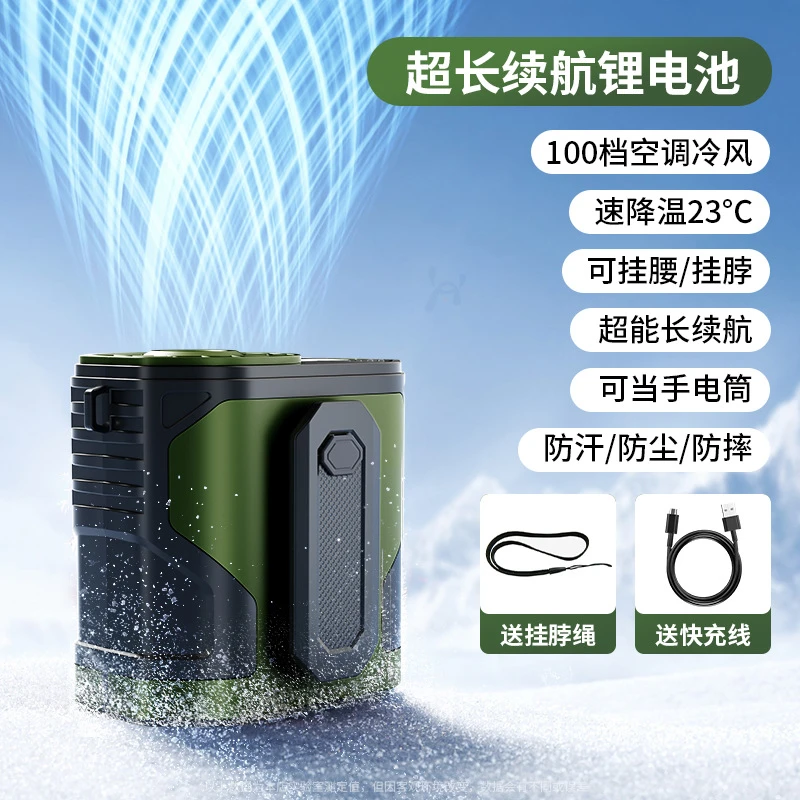新款挂腰风扇便携长续航双风口降温神器高温户外工地充电强力风扇