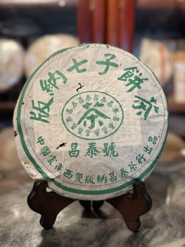 2003年绿昌泰号绿水鬼（樟香无天书）