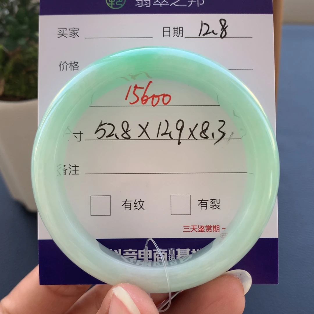 翡翠未镶嵌手镯翡翠手镯52+