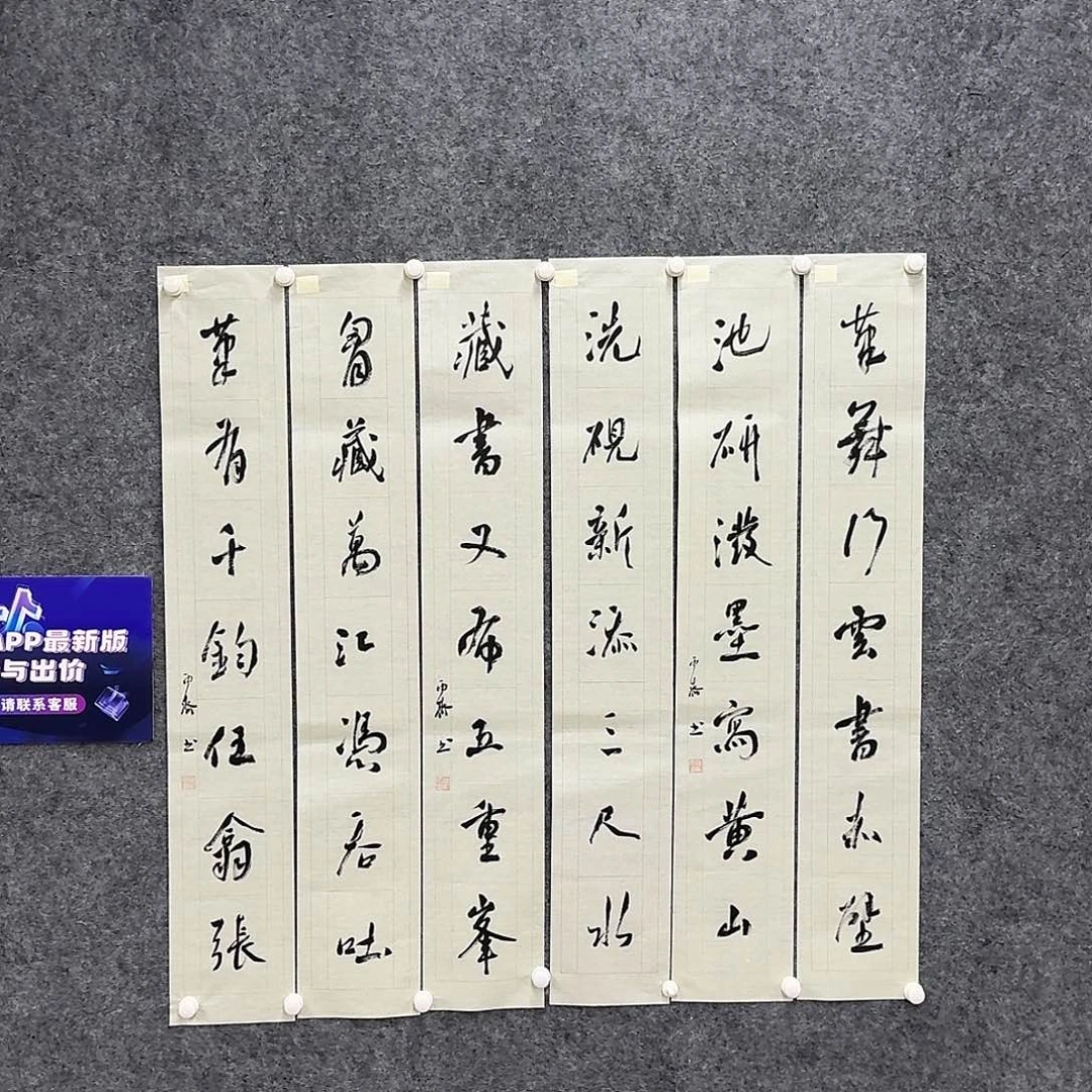 国画书法作品xqj老师