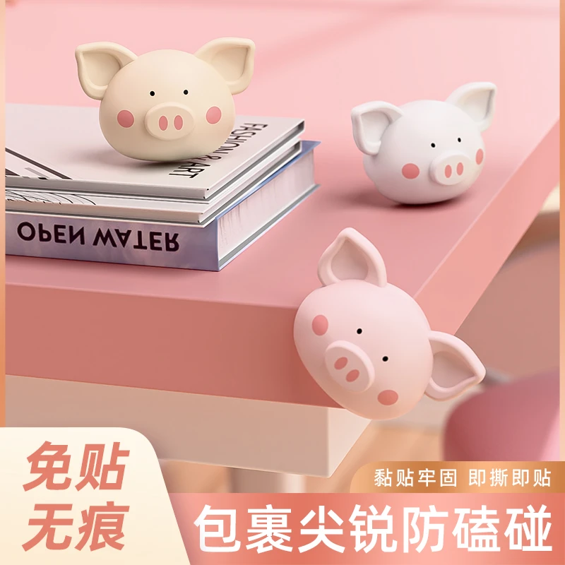 可爱萌趣猪硅胶桌角防撞垫婴儿防磕碰保护套软包边窗户直角防撞贴