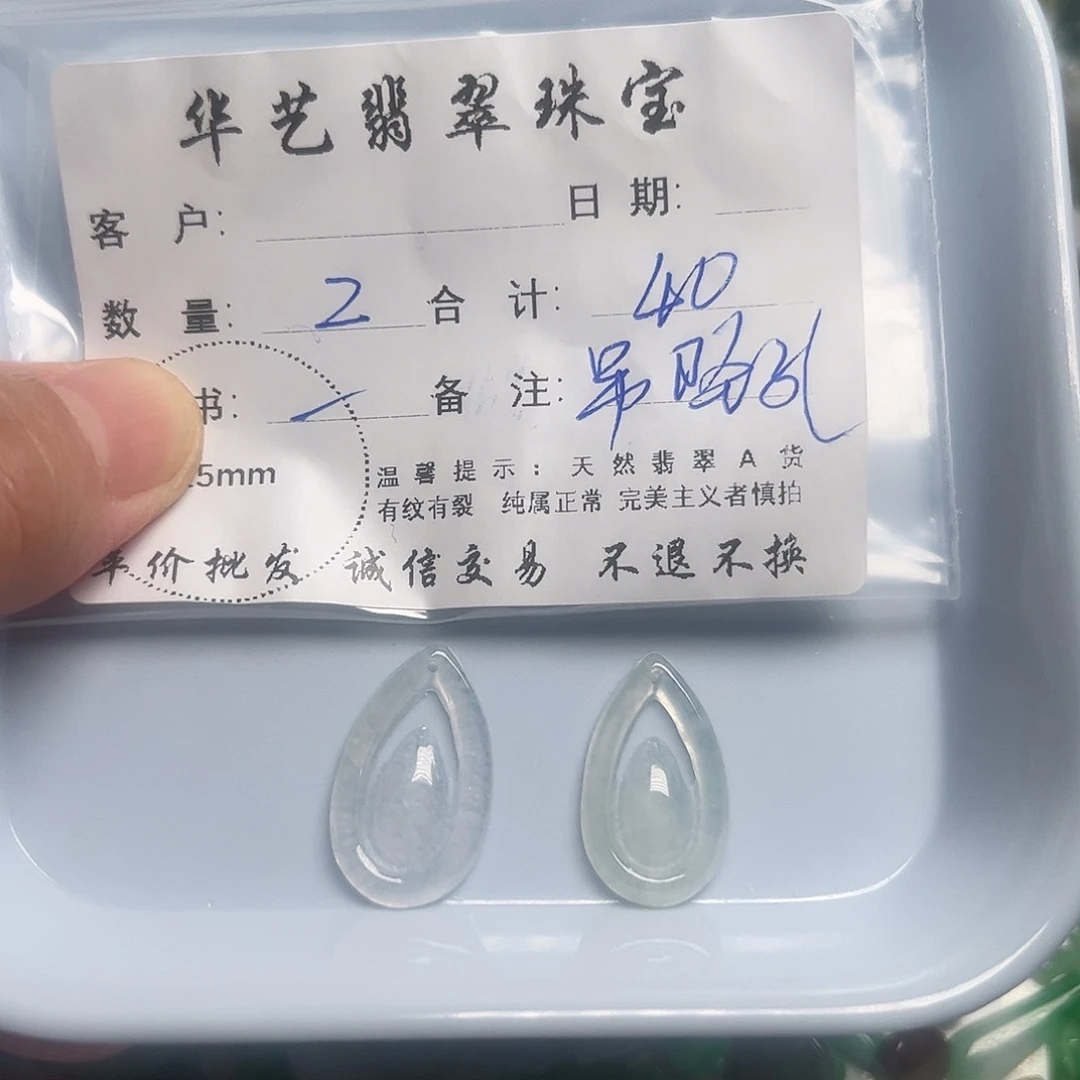 颈饰未镶嵌翡翠天然翡翠