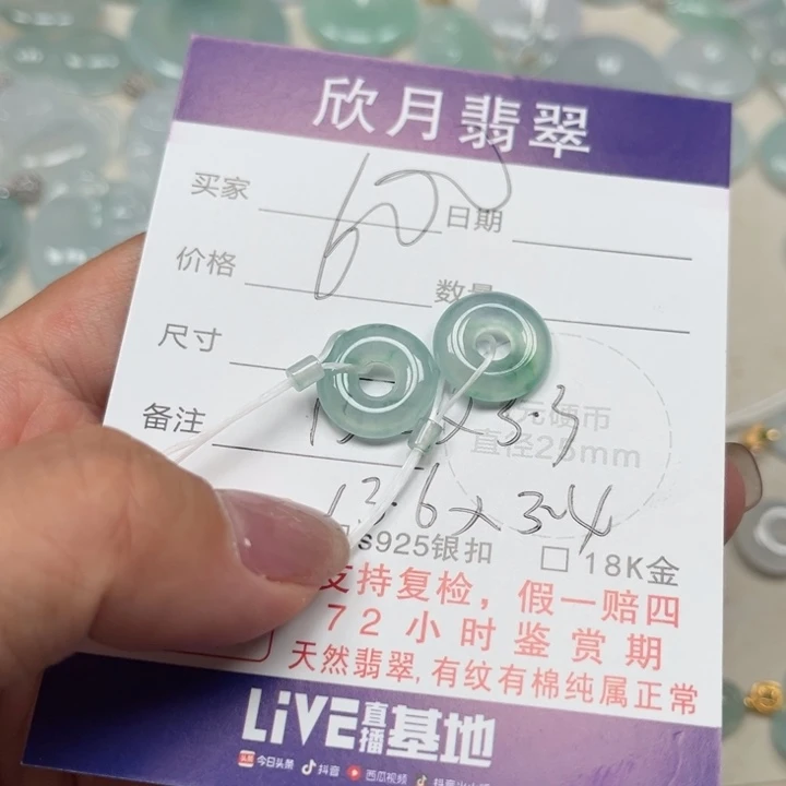 翡翠未镶嵌颈饰天然