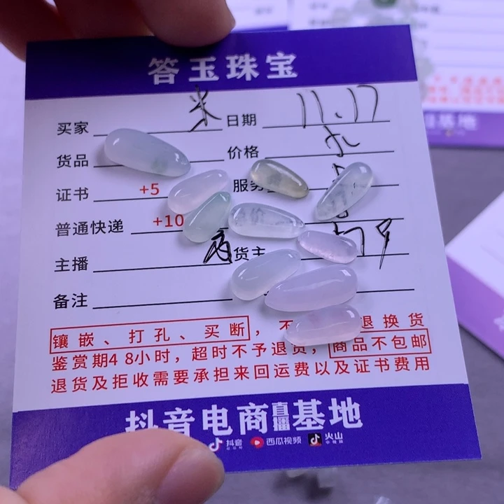 未镶嵌挂件翡翠米*