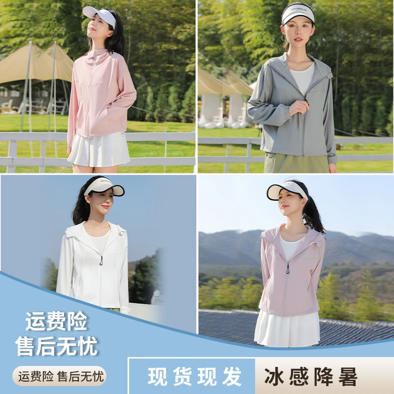 TY夏季休闲运动户外冰感降暑连帽百搭时尚抽绳宽松设计女款防晒衣