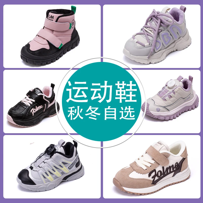 ⑨拼款新秋冬运动鞋-冬季自选休闲运动软底休闲鞋