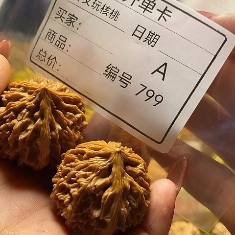 *****把件桃核自产自销……