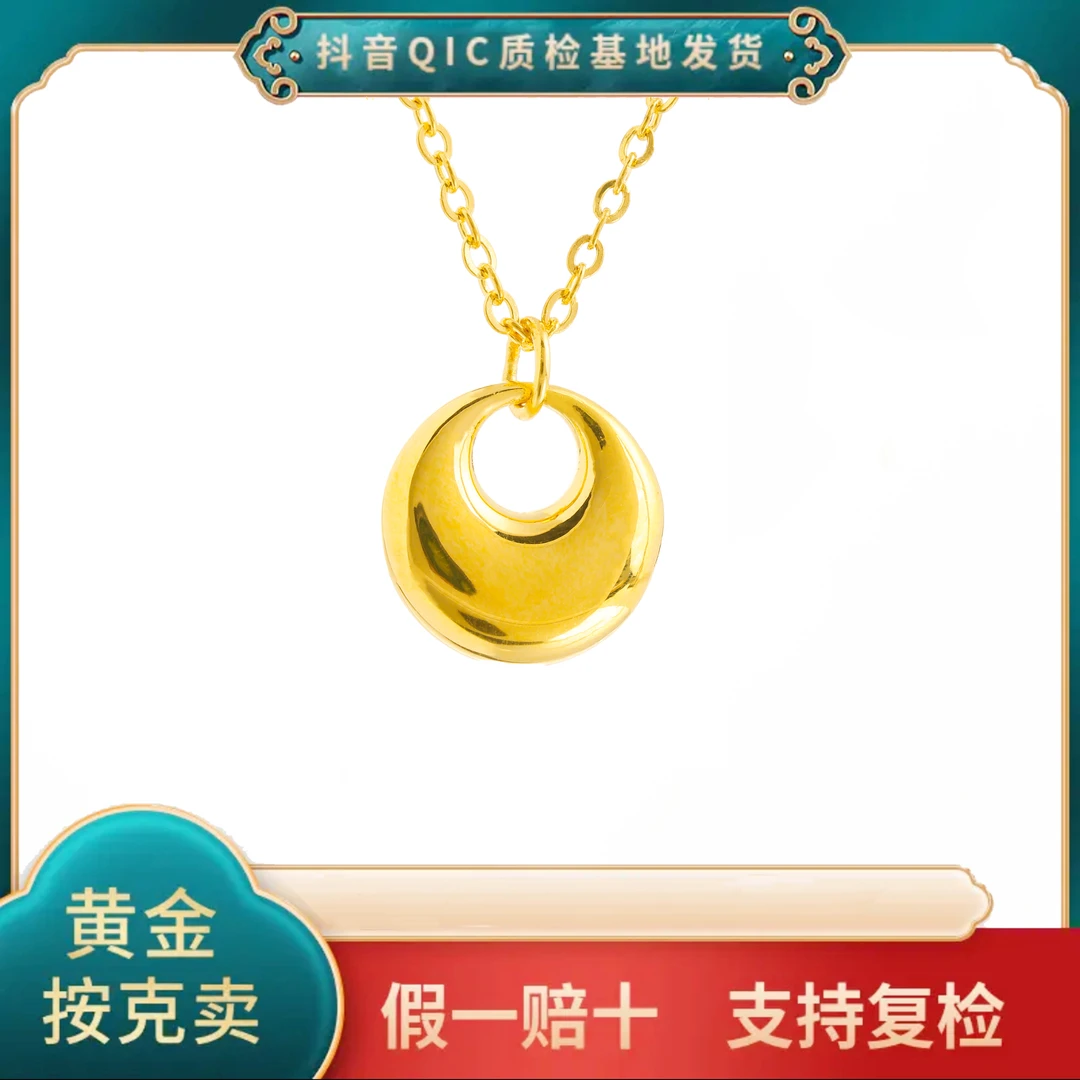 【贞爱福】黄金足金水滴圆环O字母套链项链女时尚百搭送礼好物首选