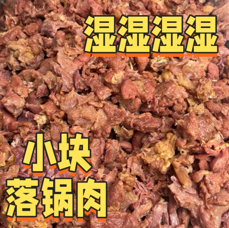【小块落锅马肉】湿！湿！湿！顺丰包邮 新鲜发货