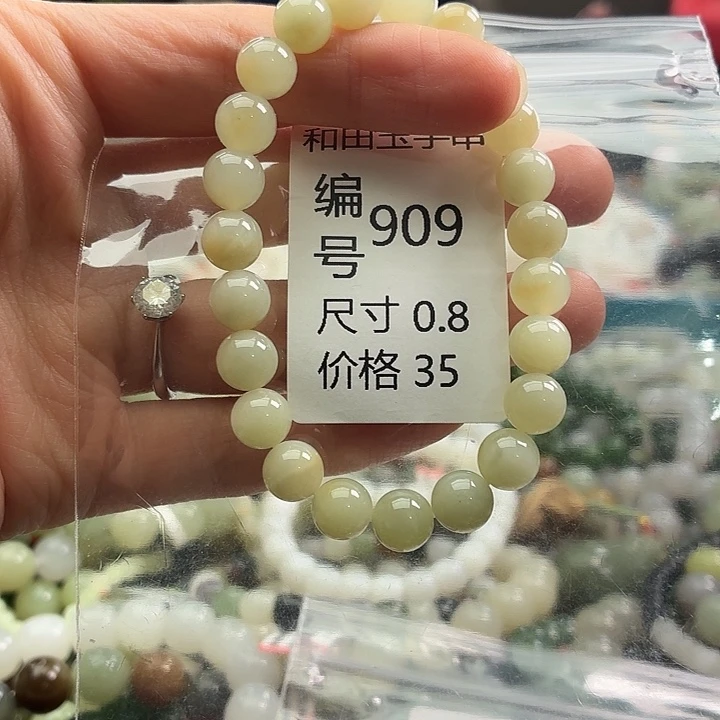 和田玉未镶嵌手链