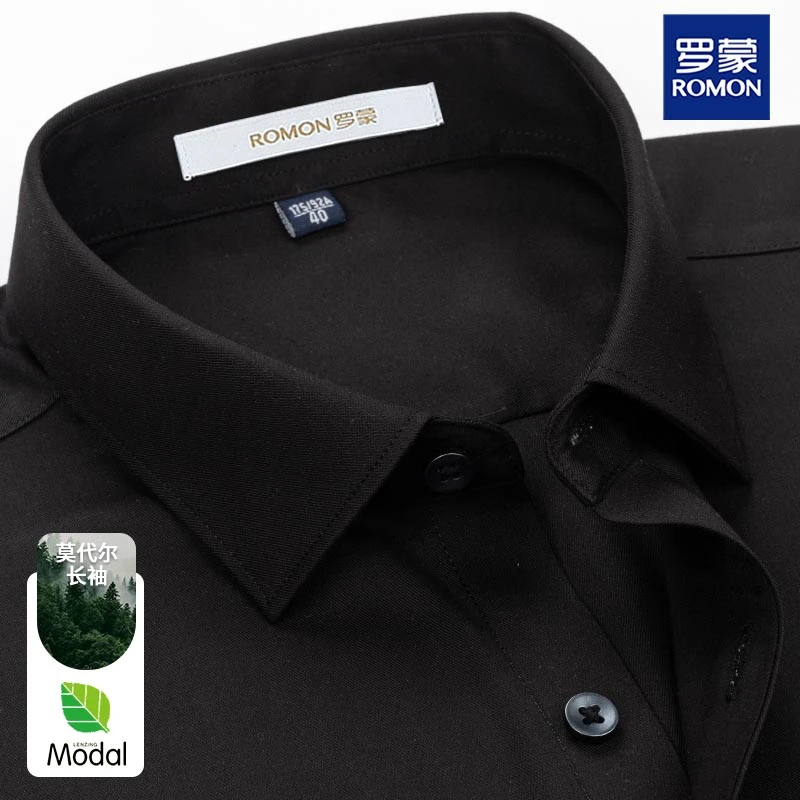 罗蒙爆款莫代尔男士翻领黑衬衫长袖商务工装高档纯色免烫休闲衬衣