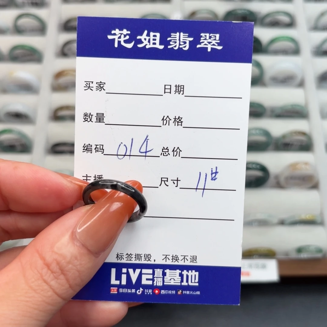 未镶嵌戒指翡翠翡翠