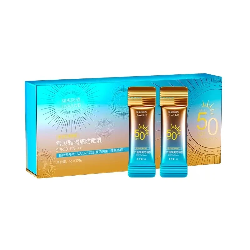 【捡漏福利】高活性防晒隔离乳 清爽多效亮肤