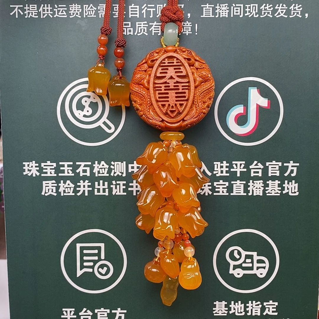 玛瑙/玉髓未镶嵌车挂