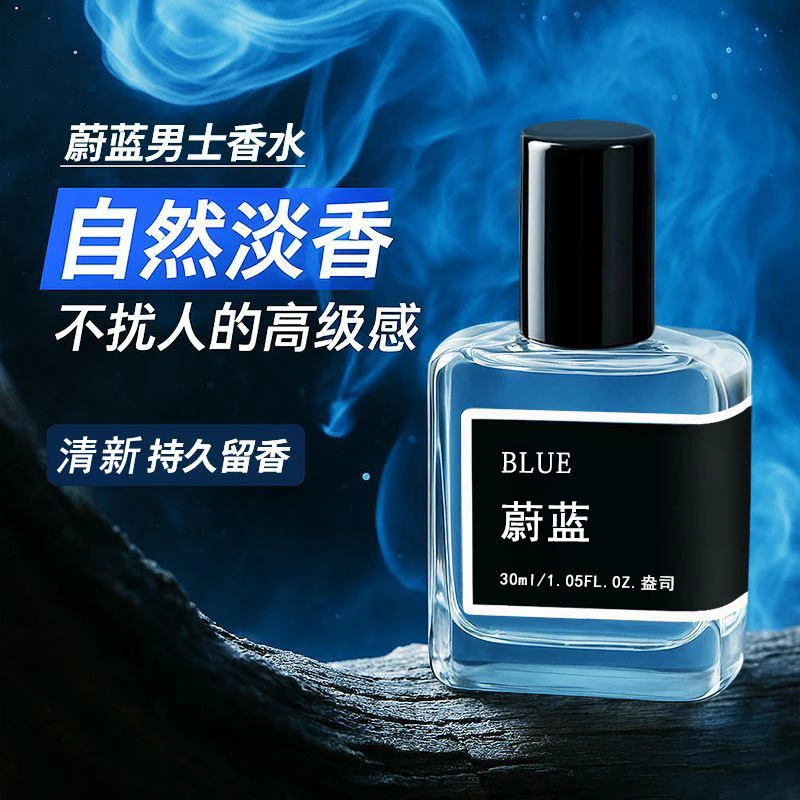 大地男士香水木质香留香持久清新自然香水