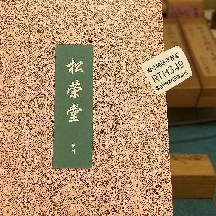 线香349感谢分享感谢