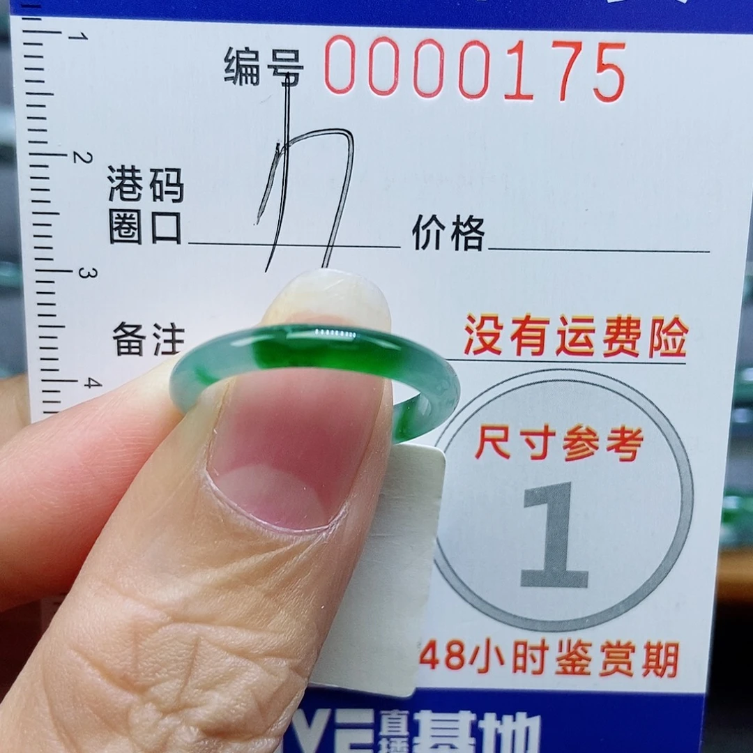 翡翠未镶嵌戒指天然