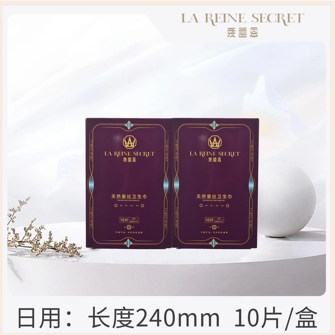 爱蕾恩日用天然润护蚕丝卫生巾持久超薄透气养护抑菌丝滑温和女士