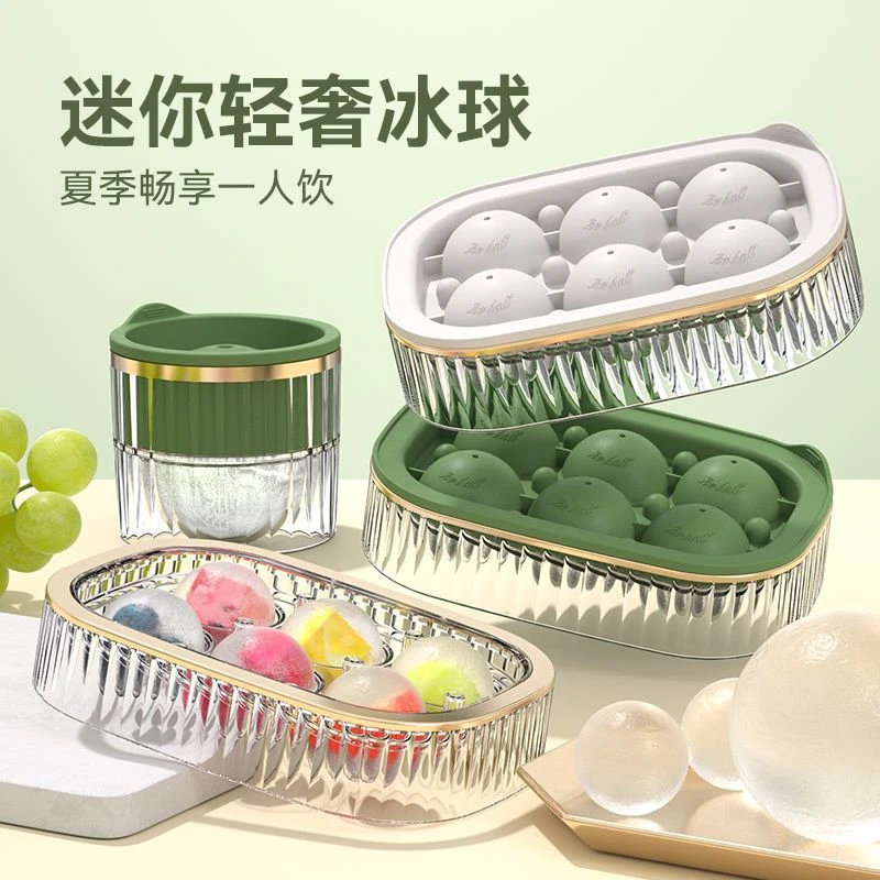 家用冰盒冰块圆球制作器食品级制冰硅胶神器模具小型冰球冰块模具