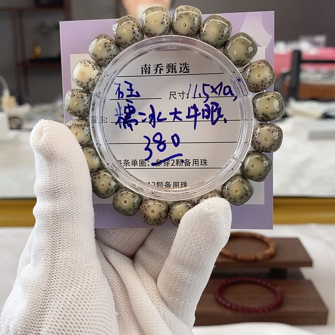 星月菩提手串11.5/10.5糯冰大牛眼05