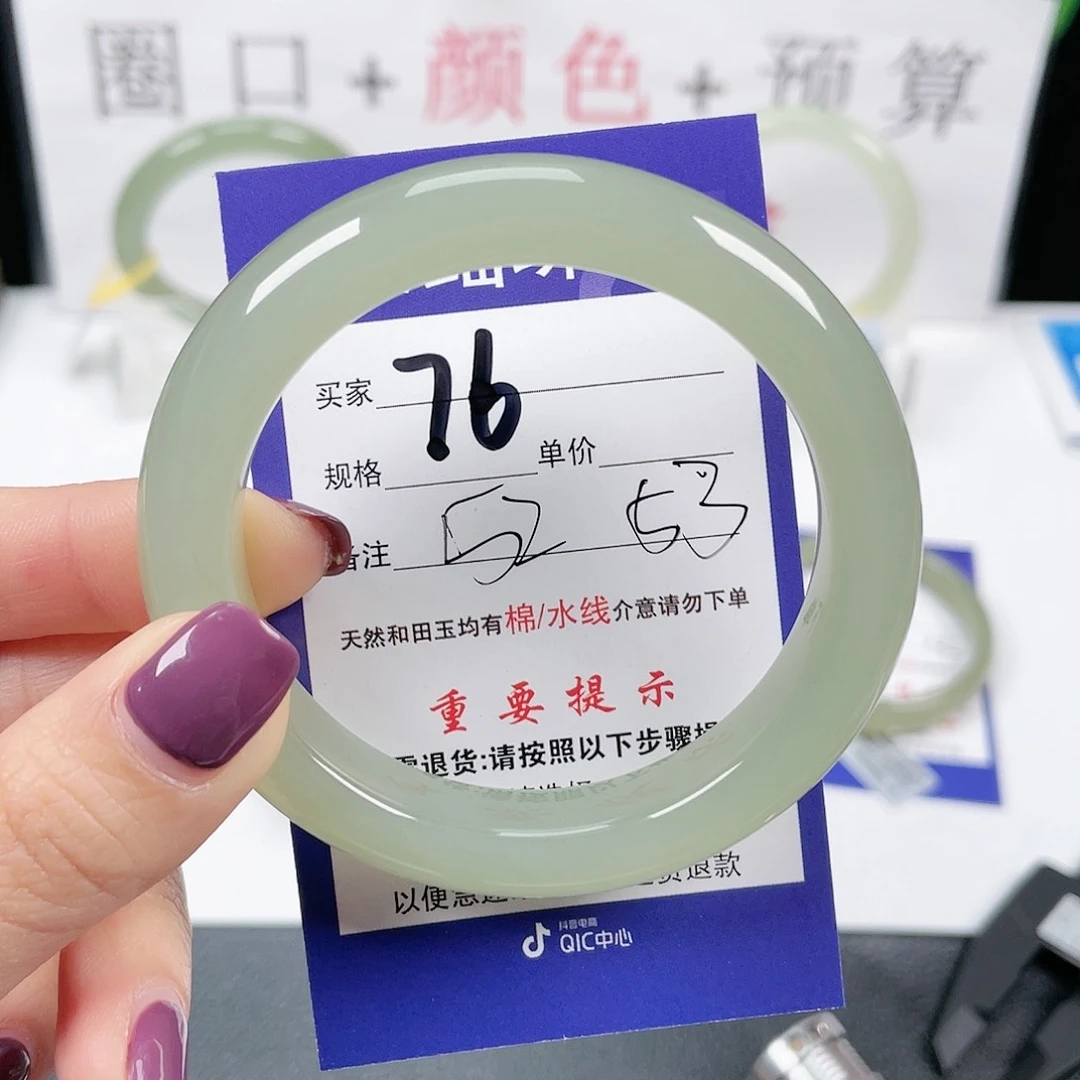 和田玉手镯未镶嵌